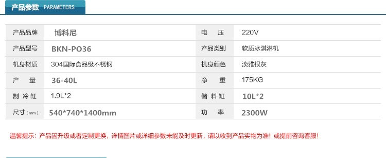 上海博科尼BKN-PO36蛋仔冰淇淋機(jī)商用抹茶冰激凌機(jī)三色軟冰淇淋機(jī)