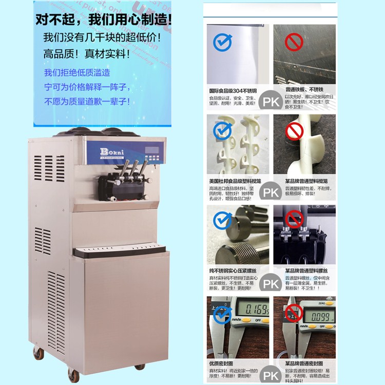 上海博科尼BKN-PO36蛋仔冰淇淋機(jī)商用抹茶冰激凌機(jī)三色軟冰淇淋機(jī)