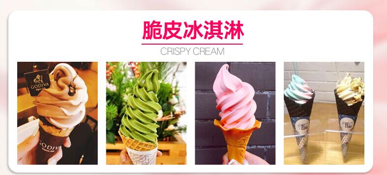 上海博科尼BKN-PO36蛋仔冰淇淋機(jī)商用抹茶冰激凌機(jī)三色軟冰淇淋機(jī)