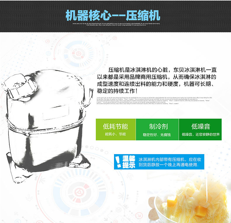 東貝BJ8246A軟質(zhì)型冰淇淋機 商用立式46升每小時連續(xù)打冰激淋機