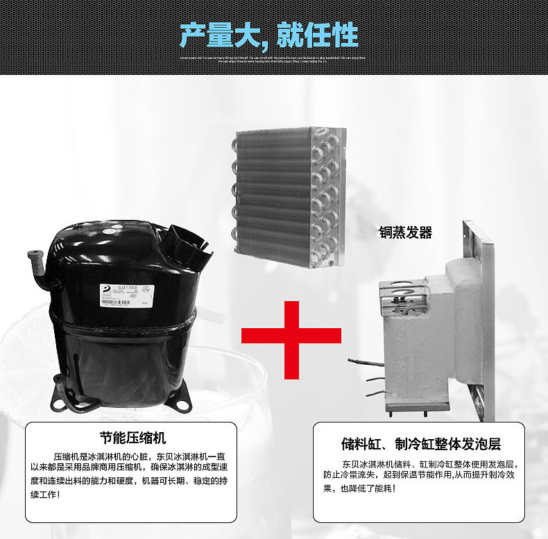 東貝BJ8246A軟質(zhì)型冰淇淋機 商用立式46升每小時連續(xù)打冰激淋機