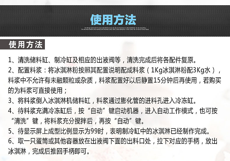 東貝BJ8246A軟質(zhì)型冰淇淋機 商用立式46升每小時連續(xù)打冰激淋機