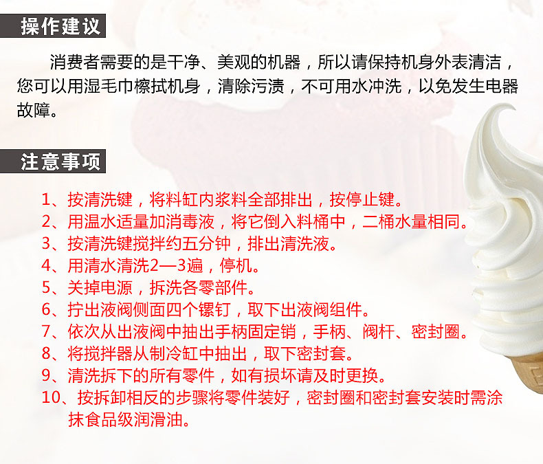 東貝BJ8246A軟質(zhì)型冰淇淋機 商用立式46升每小時連續(xù)打冰激淋機