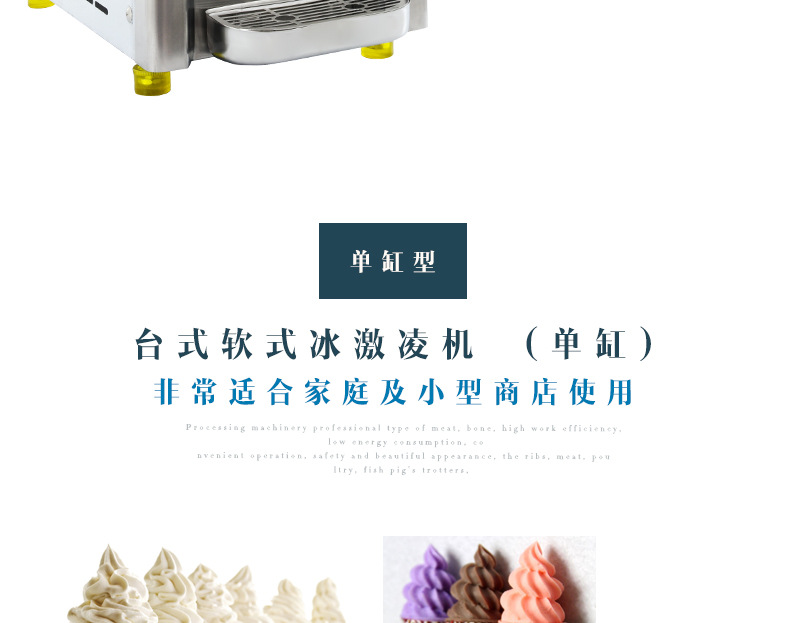宇雪RB1116A 商用單缸臺(tái)式甜筒機(jī) 不銹鋼軟式冰淇淋機(jī)