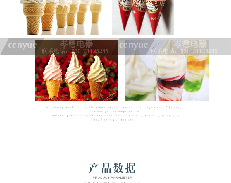宇雪RB1116A 商用單缸臺(tái)式甜筒機(jī) 不銹鋼軟式冰淇淋機(jī)