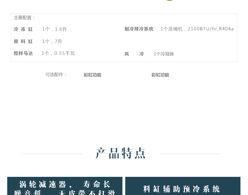 宇雪RB1116A 商用單缸臺(tái)式甜筒機(jī) 不銹鋼軟式冰淇淋機(jī)