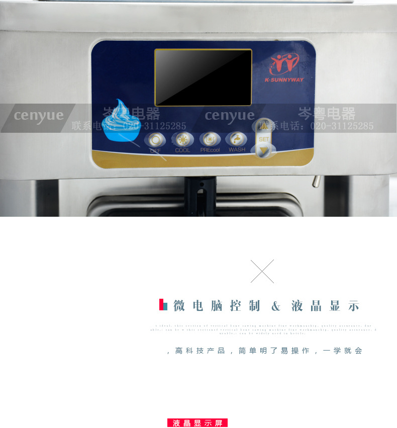 宇雪RB1116A 商用單缸臺(tái)式甜筒機(jī) 不銹鋼軟式冰淇淋機(jī)