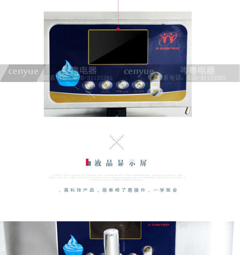 宇雪RB1116A 商用單缸臺(tái)式甜筒機(jī) 不銹鋼軟式冰淇淋機(jī)