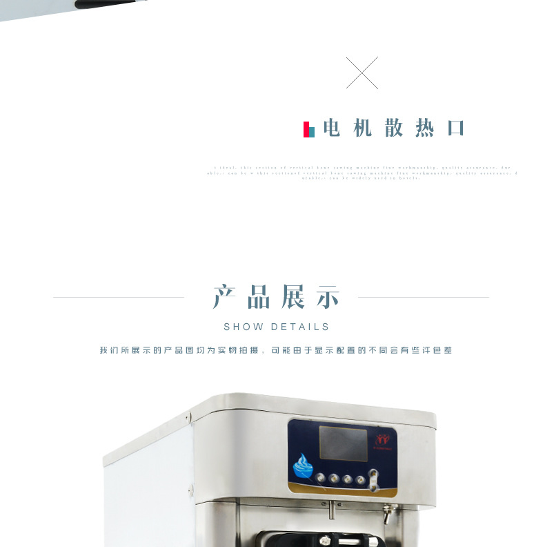 宇雪RB1116A 商用單缸臺(tái)式甜筒機(jī) 不銹鋼軟式冰淇淋機(jī)
