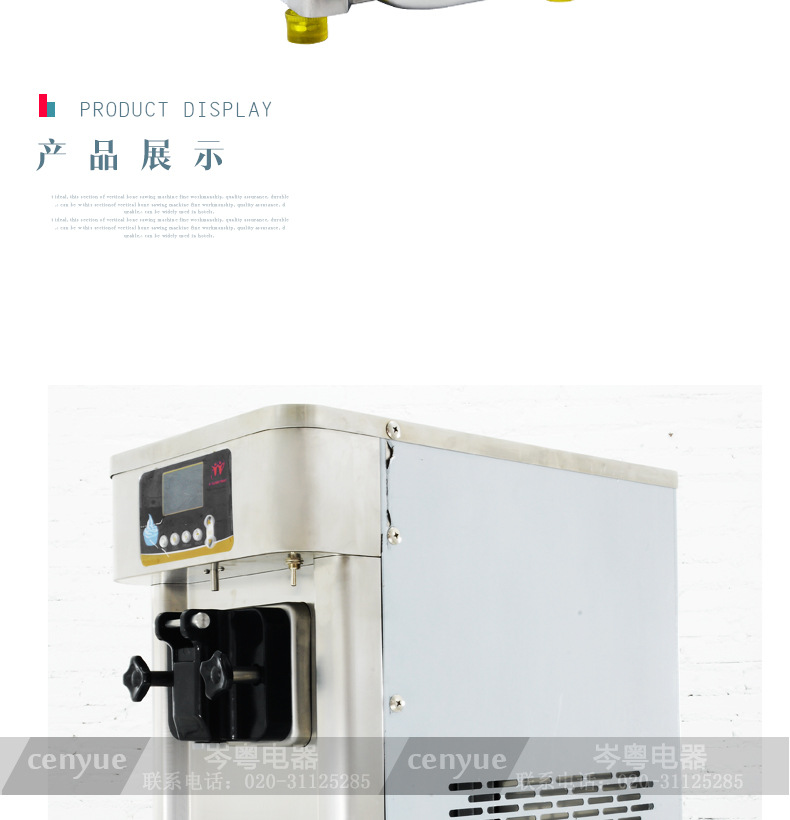 宇雪RB1116A 商用單缸臺(tái)式甜筒機(jī) 不銹鋼軟式冰淇淋機(jī)