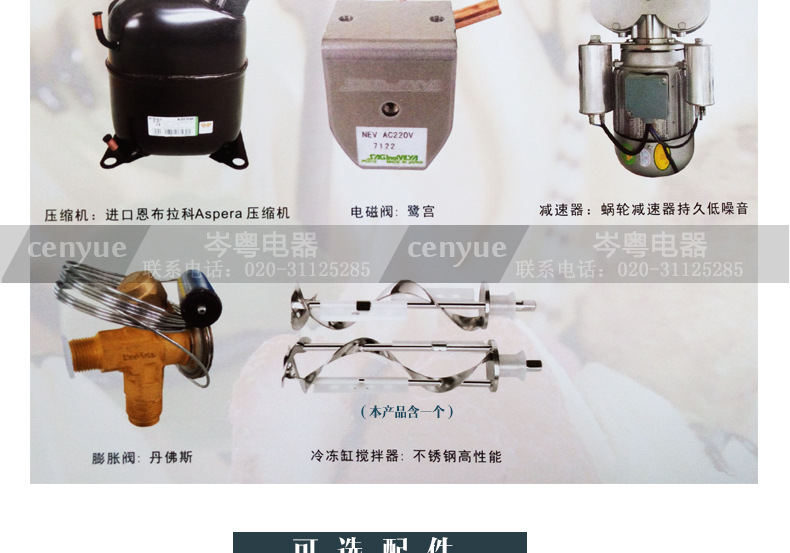 宇雪RB1116A 商用單缸臺(tái)式甜筒機(jī) 不銹鋼軟式冰淇淋機(jī)