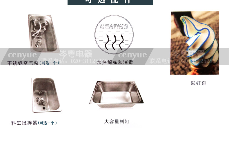 宇雪RB1116A 商用單缸臺(tái)式甜筒機(jī) 不銹鋼軟式冰淇淋機(jī)