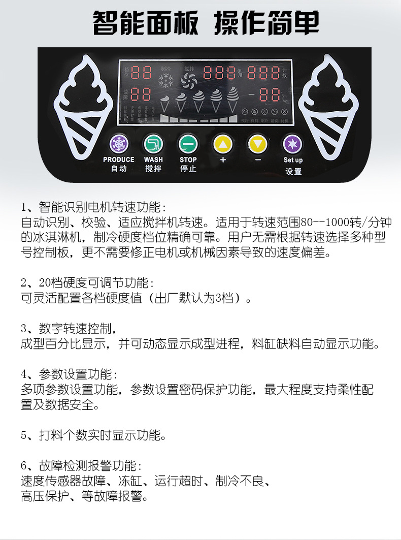商用酸奶冰淇淋機(jī) 小型水果冰激凌機(jī) 廠家直銷(xiāo) 內(nèi)蒙古遼寧現(xiàn)貨