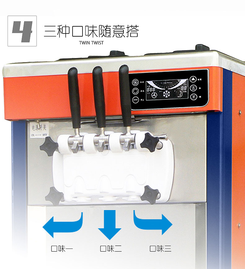 東貝冰淇淋機(jī)商用全自動(dòng)甜筒機(jī)大產(chǎn)量BJ7232B冰激凌機(jī)節(jié)能包郵