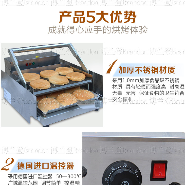 展卓Brandon加厚材質(zhì)漢堡機商用漢堡加熱機烘烤面包機漢堡機器