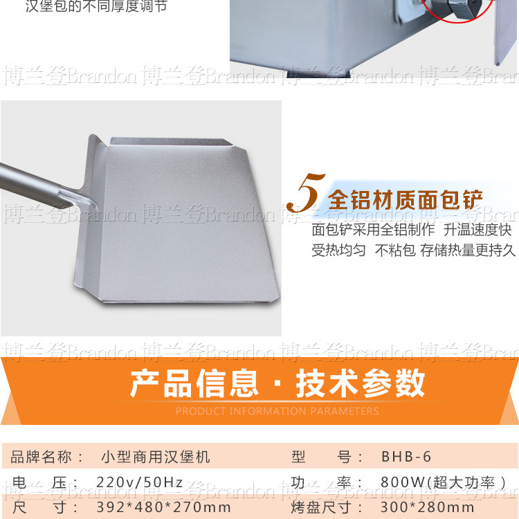 展卓Brandon加厚材質(zhì)漢堡機商用漢堡加熱機烘烤面包機漢堡機器