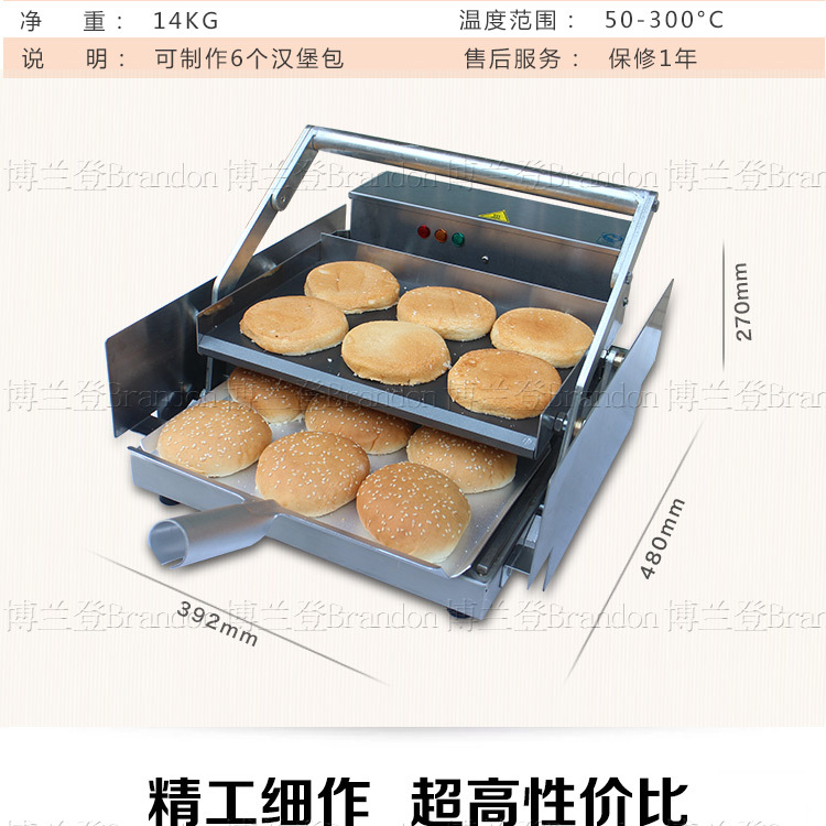 展卓Brandon加厚材質(zhì)漢堡機商用漢堡加熱機烘烤面包機漢堡機器