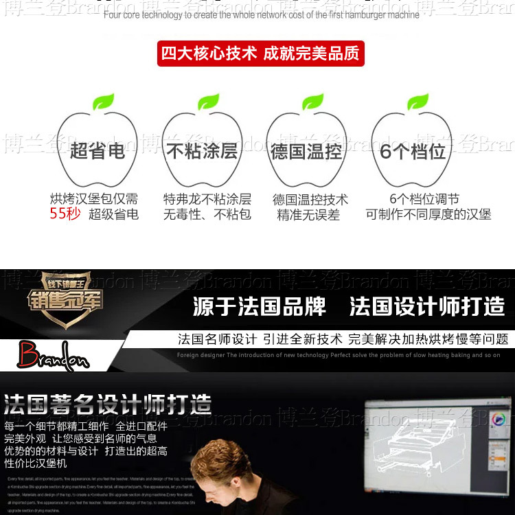 展卓Brandon加厚材質(zhì)漢堡機商用漢堡加熱機烘烤面包機漢堡機器