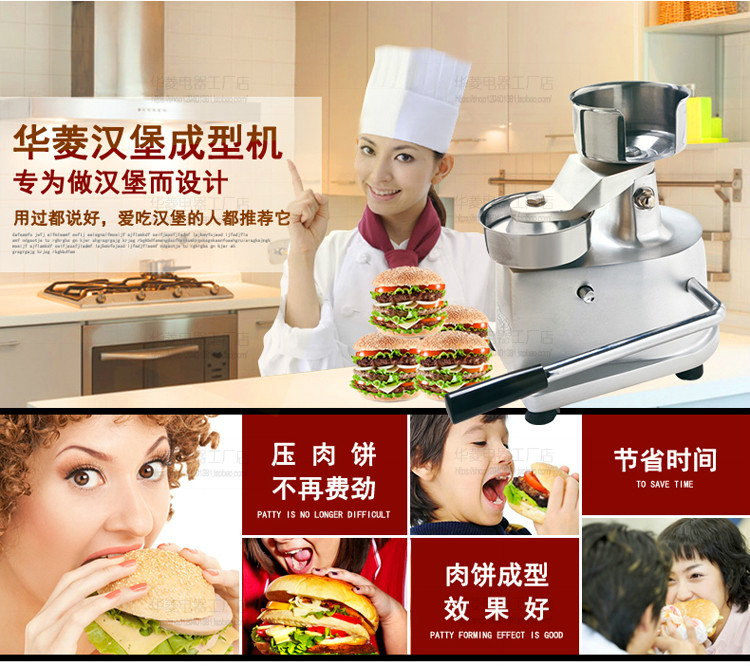 華菱手動漢堡機 漢堡包機成型機壓烤肉餅商用早餐西餐設(shè)備HF-100