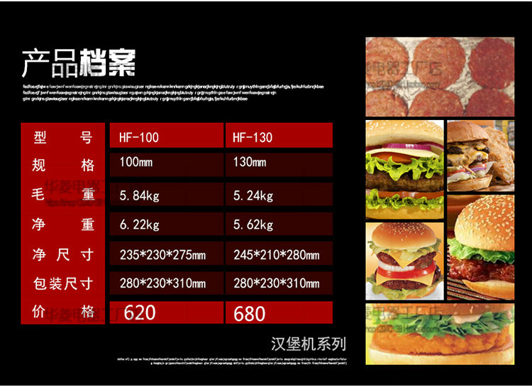 華菱手動漢堡機 漢堡包機成型機壓烤肉餅商用早餐西餐設(shè)備HF-100