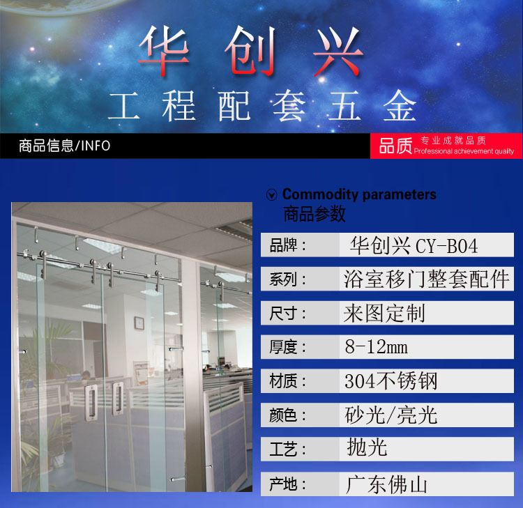 整體衛(wèi)浴配件廠家批發(fā) 酒店公寓整體玻璃趟門配件 淋浴房移門配件