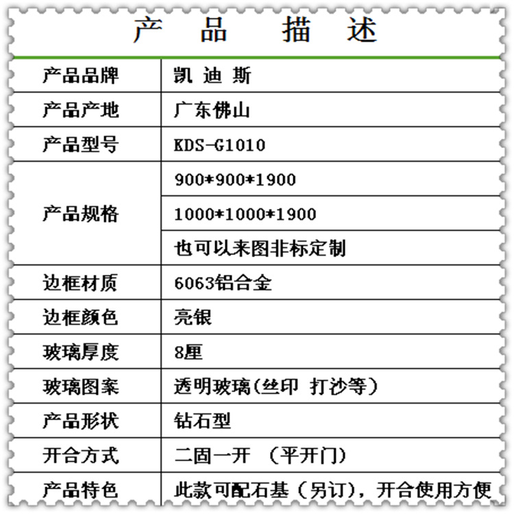 凱迪斯廠家大量批發(fā)淋浴房玻璃隔斷 酒店家裝整體浴室淋浴屏G1010