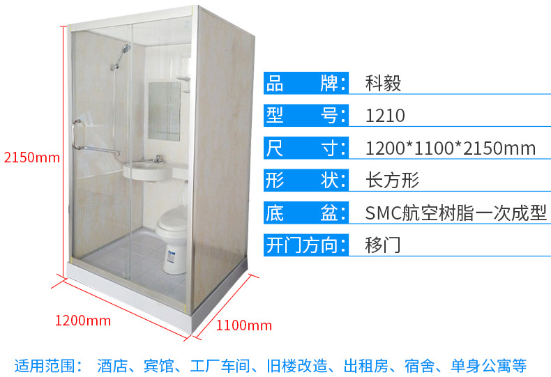 賓館集成整體衛(wèi)生間 酒店集成整體淋浴房公寓出租房臨時快捷廁所
