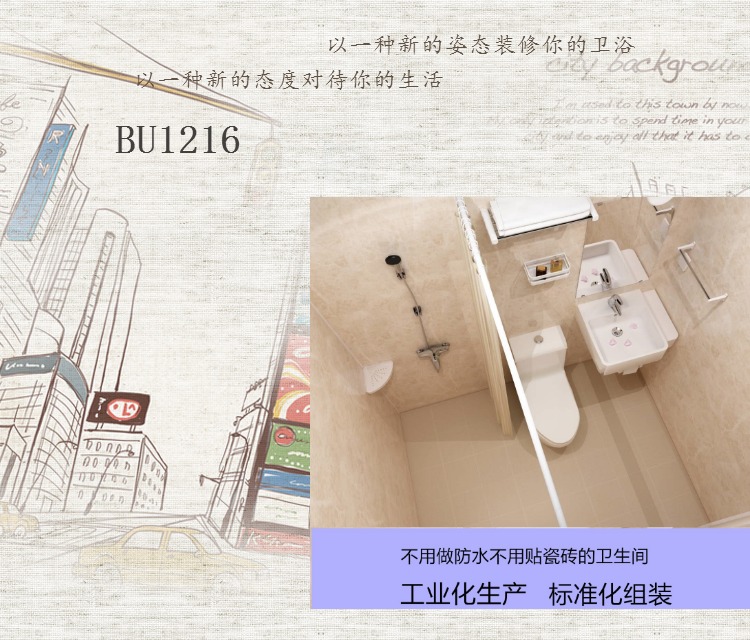 集成一體式衛(wèi)浴整體浴室衛(wèi)生間家庭賓館酒店長(zhǎng)方形淋浴房BU1216