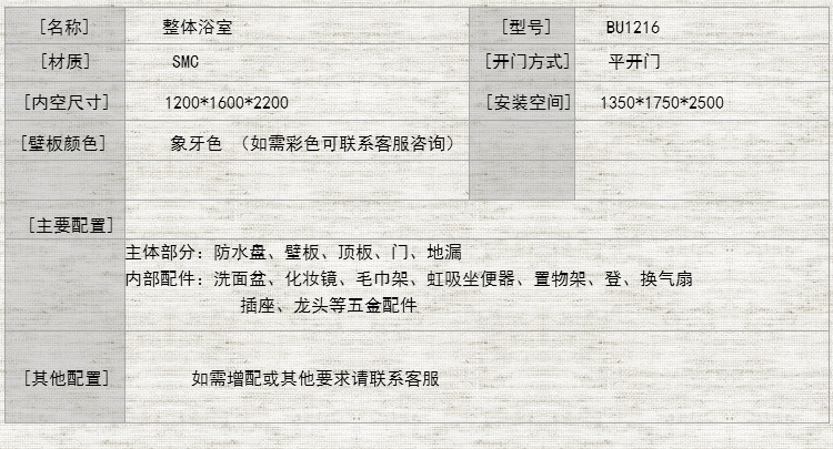 集成一體式衛(wèi)浴整體浴室衛(wèi)生間家庭賓館酒店長(zhǎng)方形淋浴房BU1216