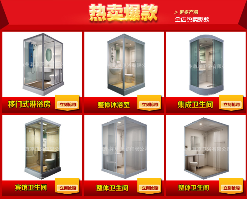 整體衛(wèi)生間浴室整體衛(wèi)浴酒店衛(wèi)生間集成衛(wèi)生間淋浴房宿舍衛(wèi)生間