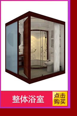 整體衛(wèi)生間浴室整體衛(wèi)浴酒店衛(wèi)生間集成衛(wèi)生間淋浴房宿舍衛(wèi)生間