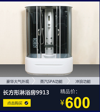 平湖廠家批發(fā) 9907長方形酒店整體蒸汽淋浴房 移門式桑拿房