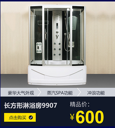 平湖廠家批發(fā) 9907長方形酒店整體蒸汽淋浴房 移門式桑拿房