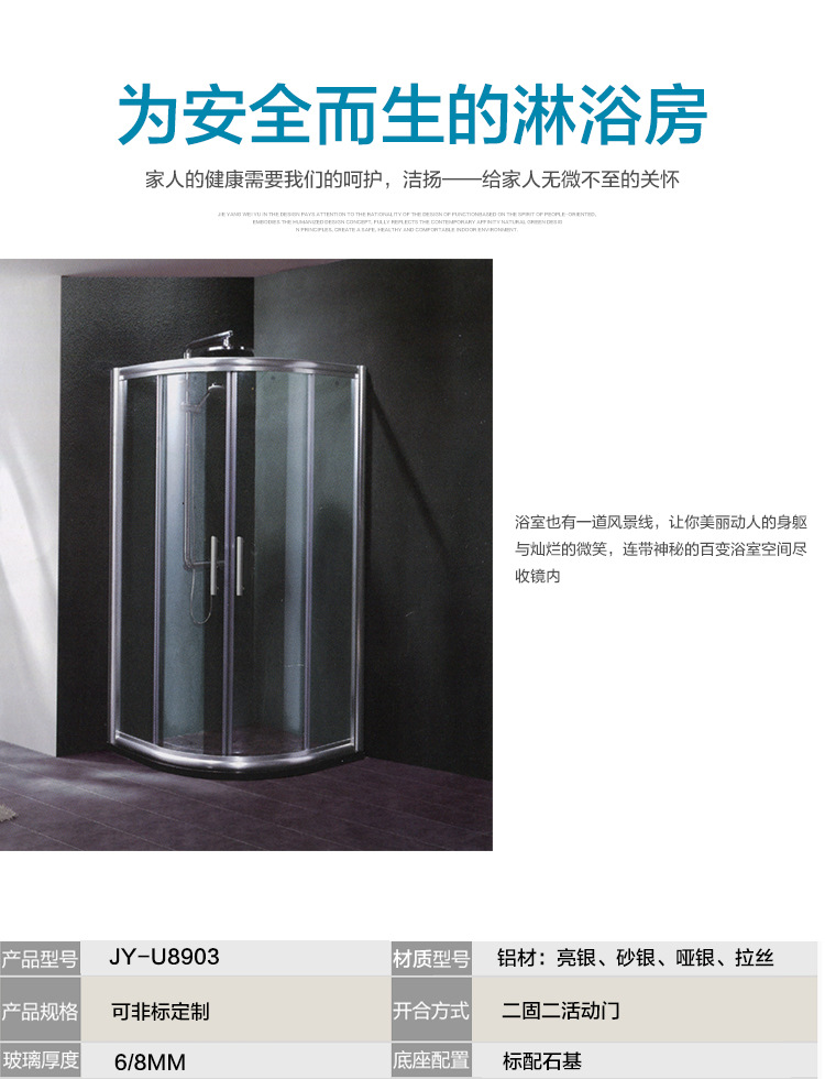 弧扇形鋁合金淋浴房酒店工程整體衛(wèi)生間二固二活動門淋浴房隔斷