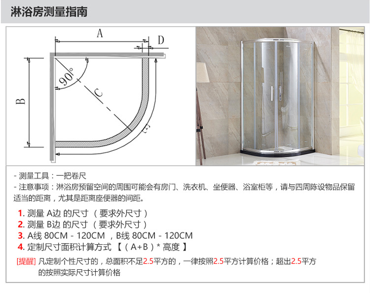 弧扇形鋁合金淋浴房酒店工程整體衛(wèi)生間二固二活動門淋浴房隔斷