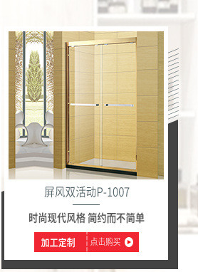 新款高端貴族精品屏風(fēng)式淋浴房 酒店整體浴室不銹鋼淋浴房