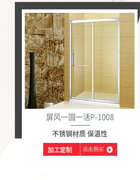 新款高端貴族精品屏風(fēng)式淋浴房 酒店整體浴室不銹鋼淋浴房