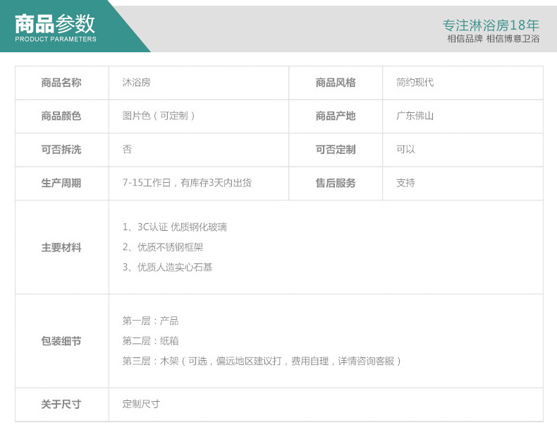 佛山簡(jiǎn)易沐浴房 酒店鋼化玻璃淋浴房 整體淋浴房 一字浴室移門