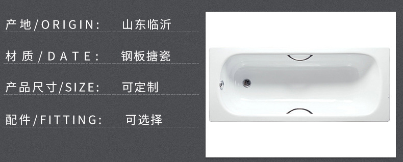 1.7米酒店家用鋼板搪瓷浴缸白色嵌入式無(wú)裙浴缸單人浴缸廠家直銷(xiāo)
