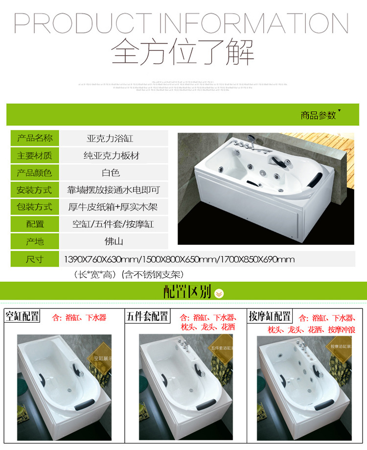 1.4/1.5/1.7米純亞克力按摩浴缸家用高檔會(huì)所主題酒店別墅浴桶