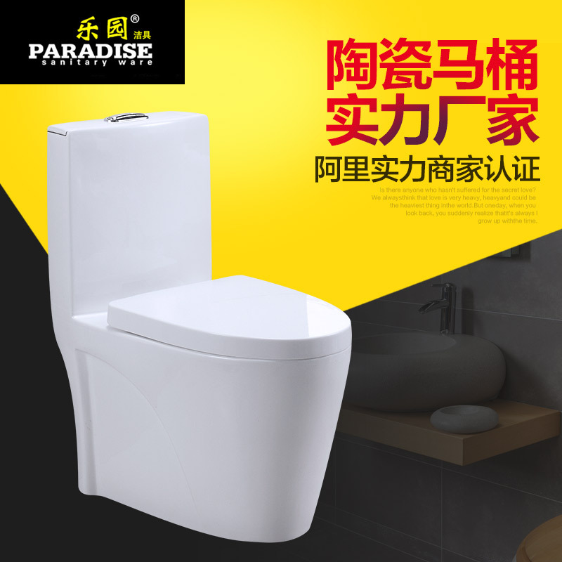 LY-284連體超漩式坐便器樂(lè)園潔具廠家直銷防堵座便器酒店工程馬桶