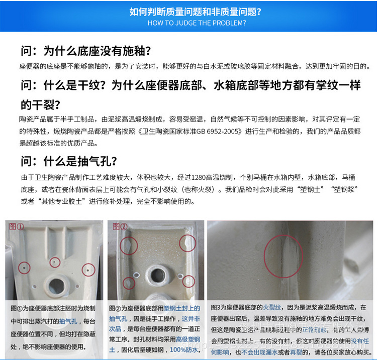 任何判斷馬桶質(zhì)量問(wèn)題