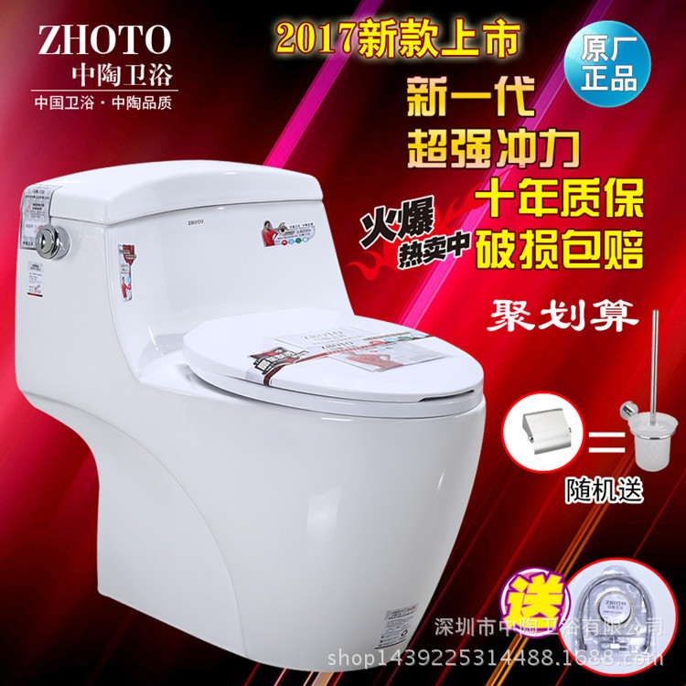 中陶衛(wèi)浴正品馬桶新款高端酒店座便器節(jié)水靜音防臭大口徑排污馬桶