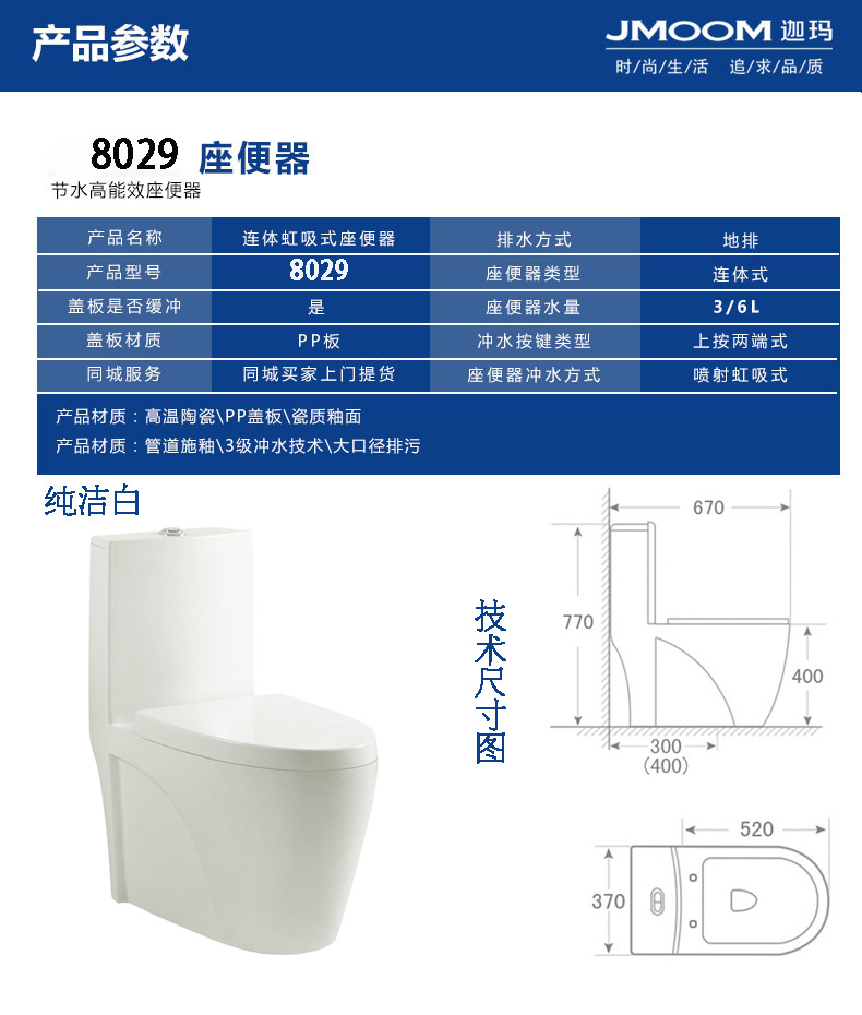 8029產(chǎn)品參數(shù)