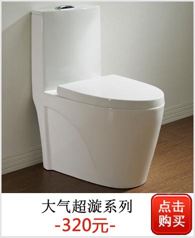 批發(fā)陶瓷座便器 超漩虹吸坐便器 一體成型 廠家直銷(xiāo) 酒店工程馬桶