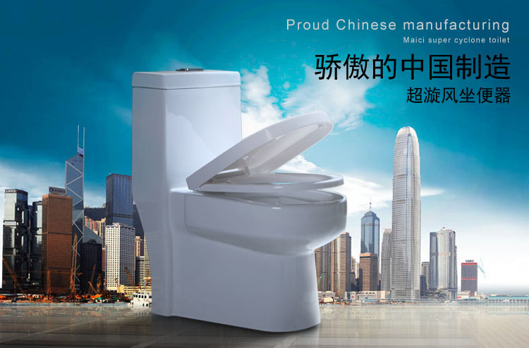 批發(fā)陶瓷座便器 超漩虹吸坐便器 一體成型 廠家直銷(xiāo) 酒店工程馬桶