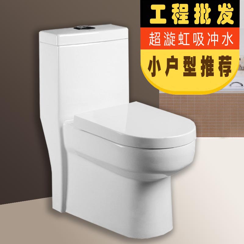 批發(fā)陶瓷座便器 超漩虹吸坐便器 一體成型 廠家直銷(xiāo) 酒店工程馬桶