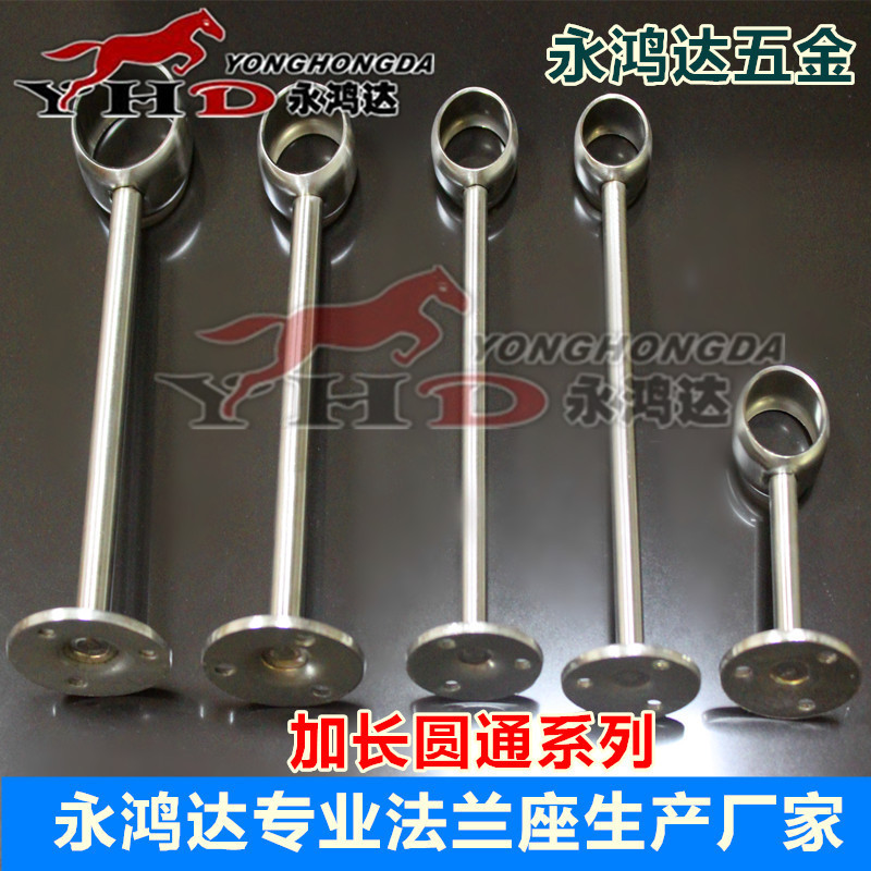 特價(jià)批發(fā)加長圓通法蘭座25mm 浴室浴簾掛桿連接件 不銹鋼五金配件
