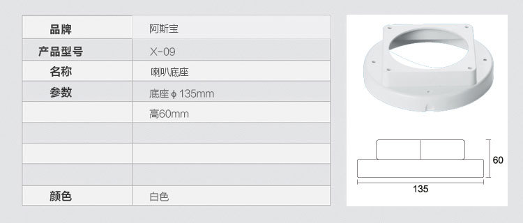 加工直銷 喇叭底座 優(yōu)質(zhì)ABS 無毒無臭 多規(guī)格非標(biāo)可定制