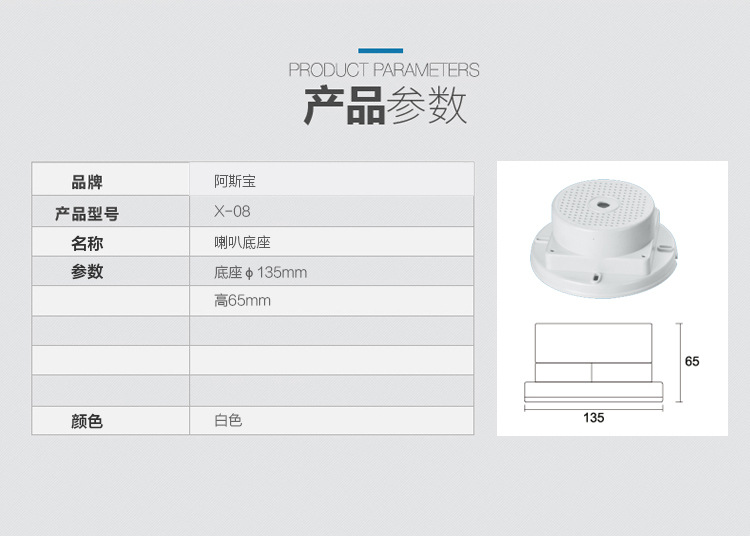 加工直銷 喇叭底座 優(yōu)質(zhì)ABS 無毒無臭 多規(guī)格非標(biāo)可定制